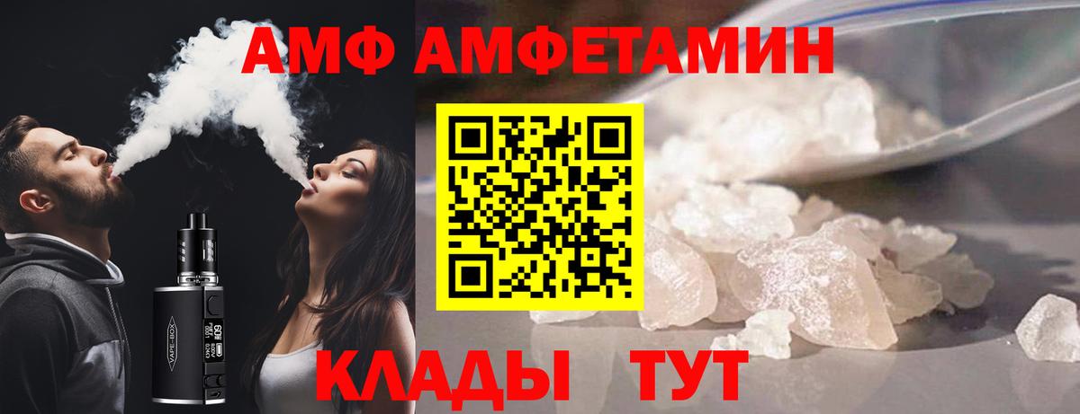 Радужный  Amphetamine VHQ  Amphetamine  АМФ  Вход с VPN 