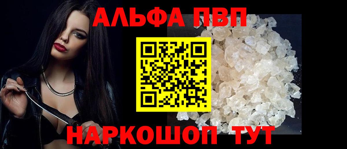 Alfa_PVP СК  А ПВП  Вход с VPN  Радужный  Alfa_PVP крисы CK 