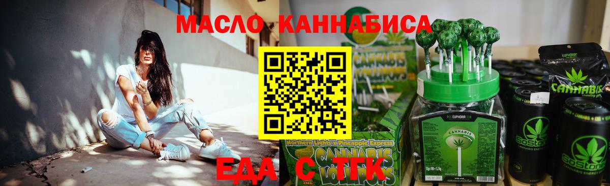Радужный  Cannafood марихуана  Вход с VPN 