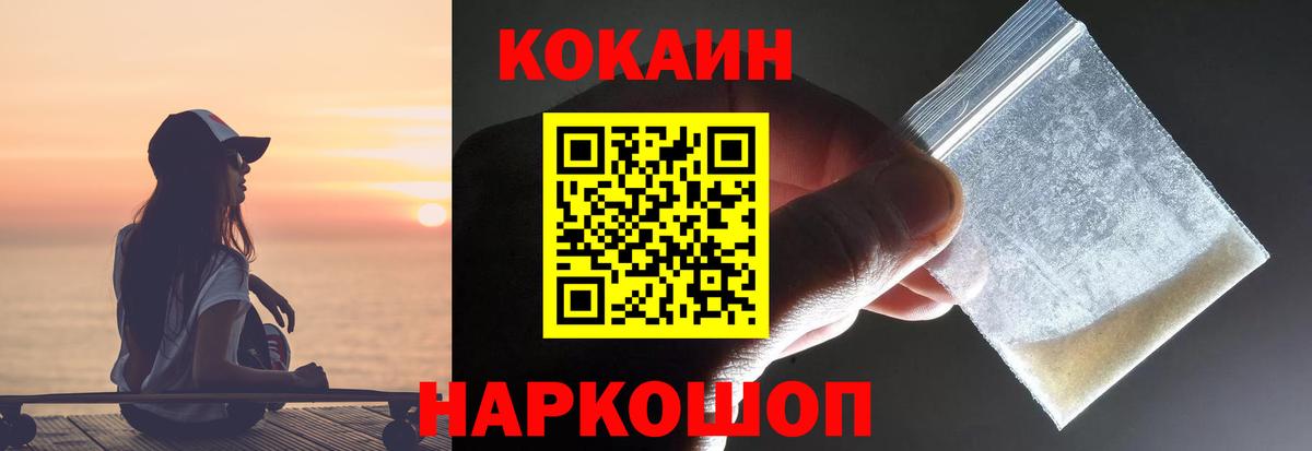 Кокаин 99%  COCAIN  Радужный  КОКАИН VHQ  Вход с VPN 
