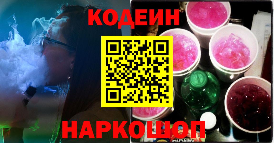 Codein напиток Lean (лин) Радужный