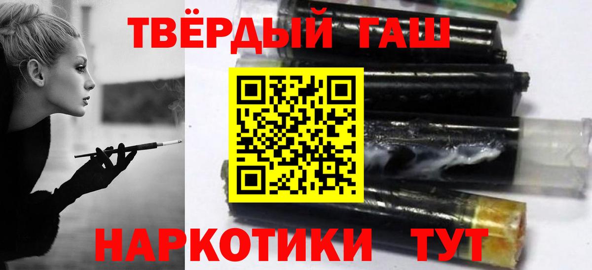 ГАШИШ Изолятор Радужный