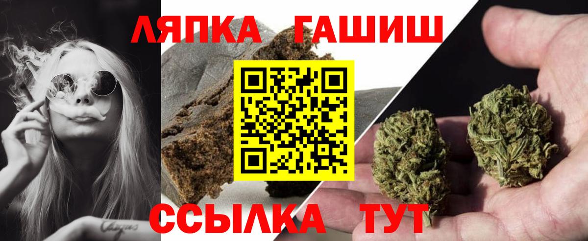 Радужный  ГАШИШ гарик  Вход с VPN  ГАШИШ Ice-O-Lator 