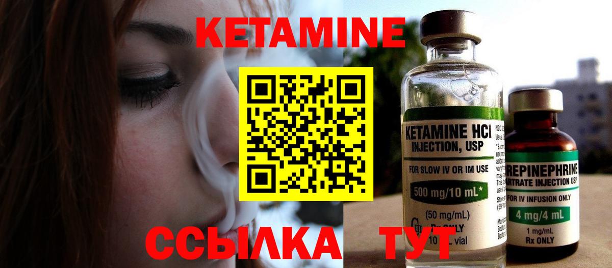 КЕТАМИН ketamine Радужный