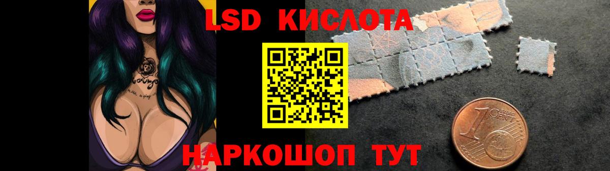 ЛСД экстази кислота  Вход с VPN  Лсд 25 экстази ecstasy  Радужный 