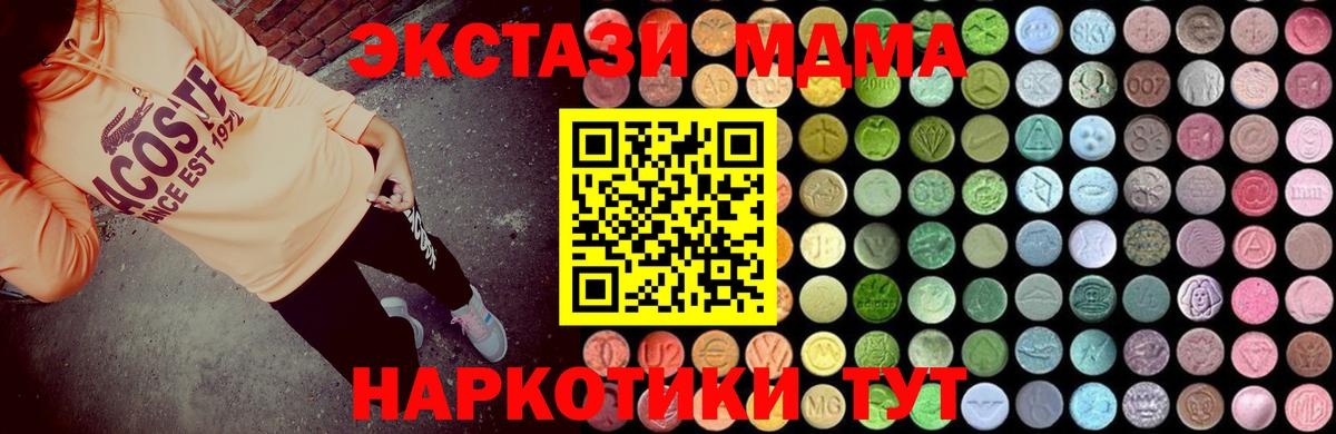 МДМА кристаллы Радужный