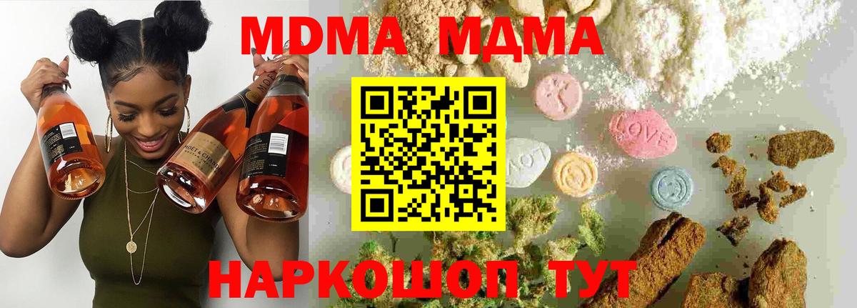 MDMA crystal  МДМА молли  Радужный  Вход с VPN 