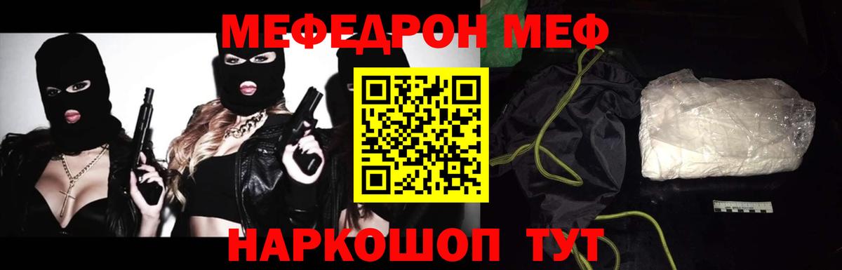 Радужный  Меф VHQ  Вход с VPN 