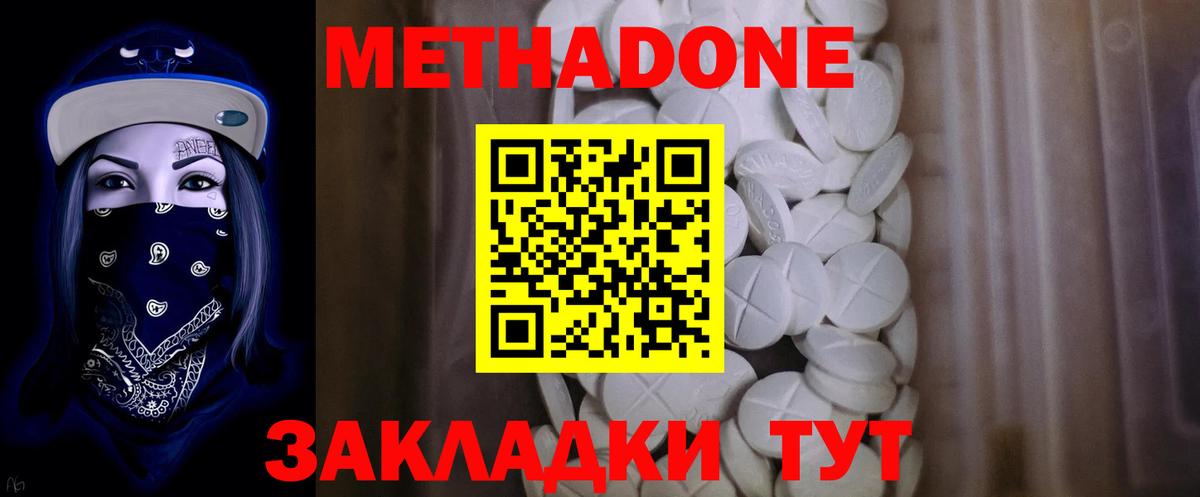 Метадон кристалл Радужный