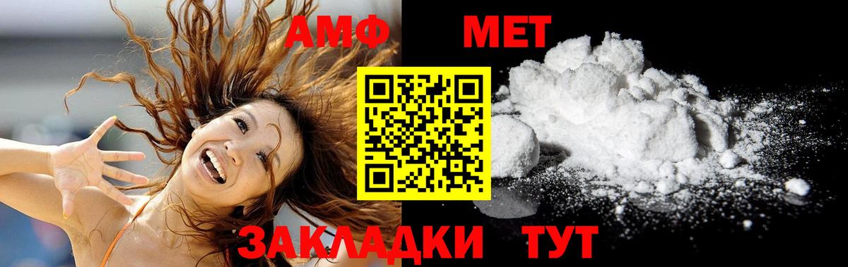 МЕТАМФЕТАМИН пудра  Вход с VPN  Радужный  Метамфетамин  МЕТАМФЕТАМИН пудра 