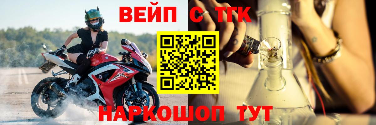 ТГК жижа Радужный